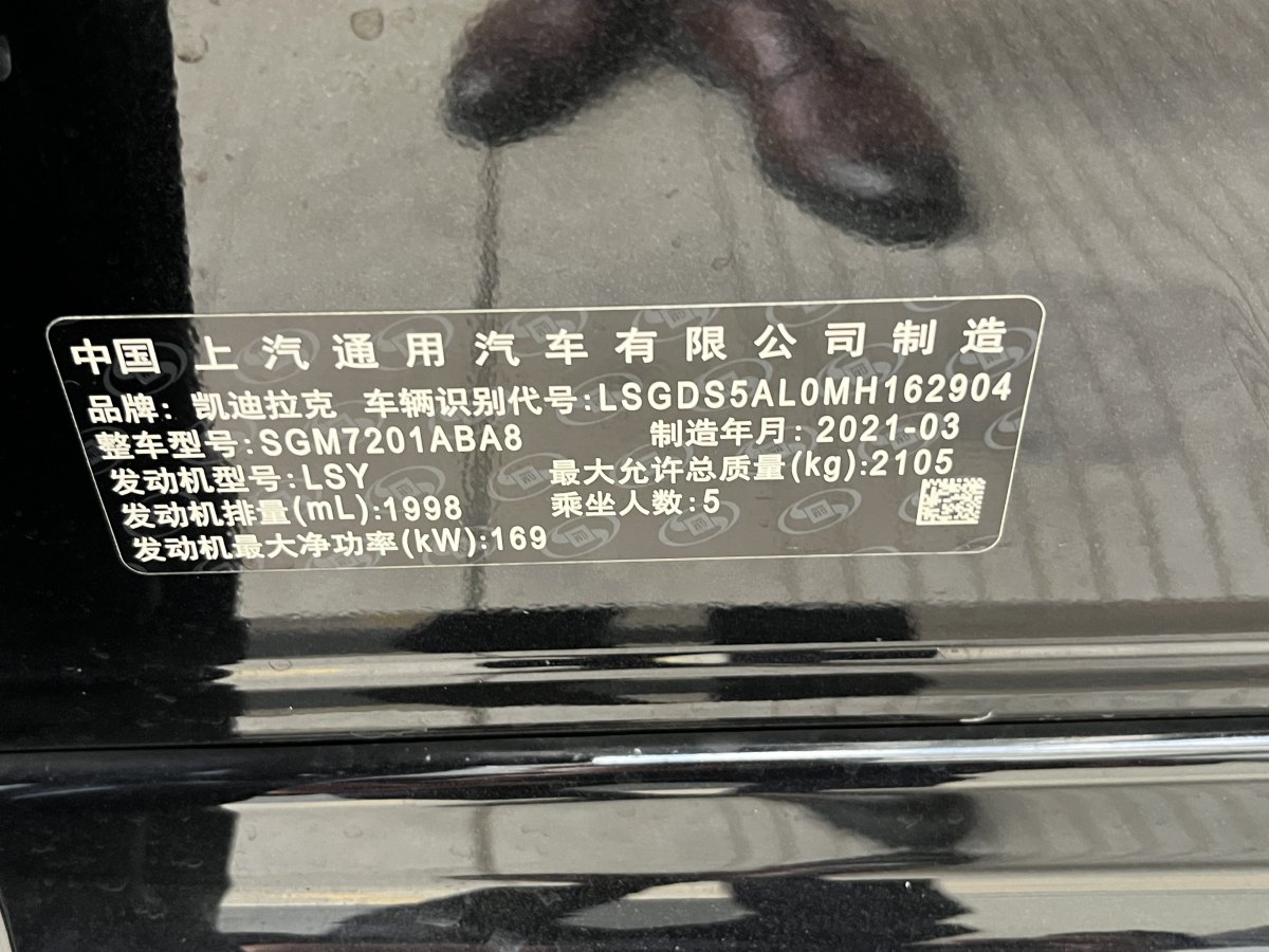 2021年4月凱迪拉克 CT5  2021款 28T 鉑金型