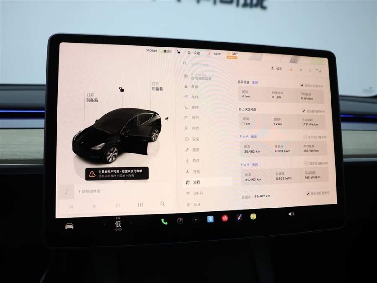 特斯拉 Model Y  2022款 改款 后輪驅(qū)動版圖片