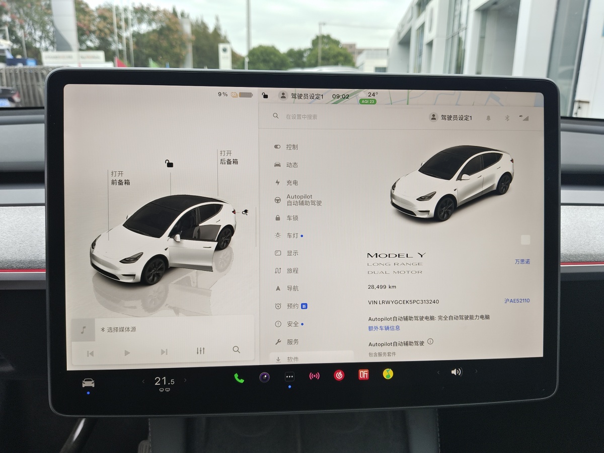 2023年12月特斯拉 Model Y  2023款 長續(xù)航煥新版 雙電機全輪驅動