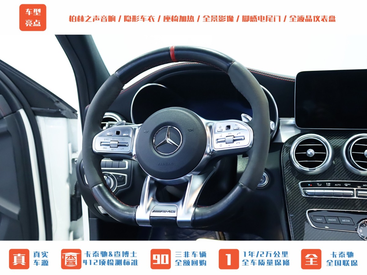 奔馳 奔馳C級(jí)AMG  2019款 AMG C 43 4MATIC 旅行轎車 特別版圖片