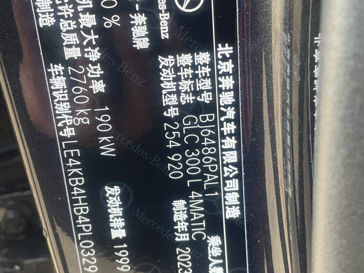 2023年5月奔馳 奔馳GLC  2024款 GLC 300 L 4MATIC 豪華型 7座