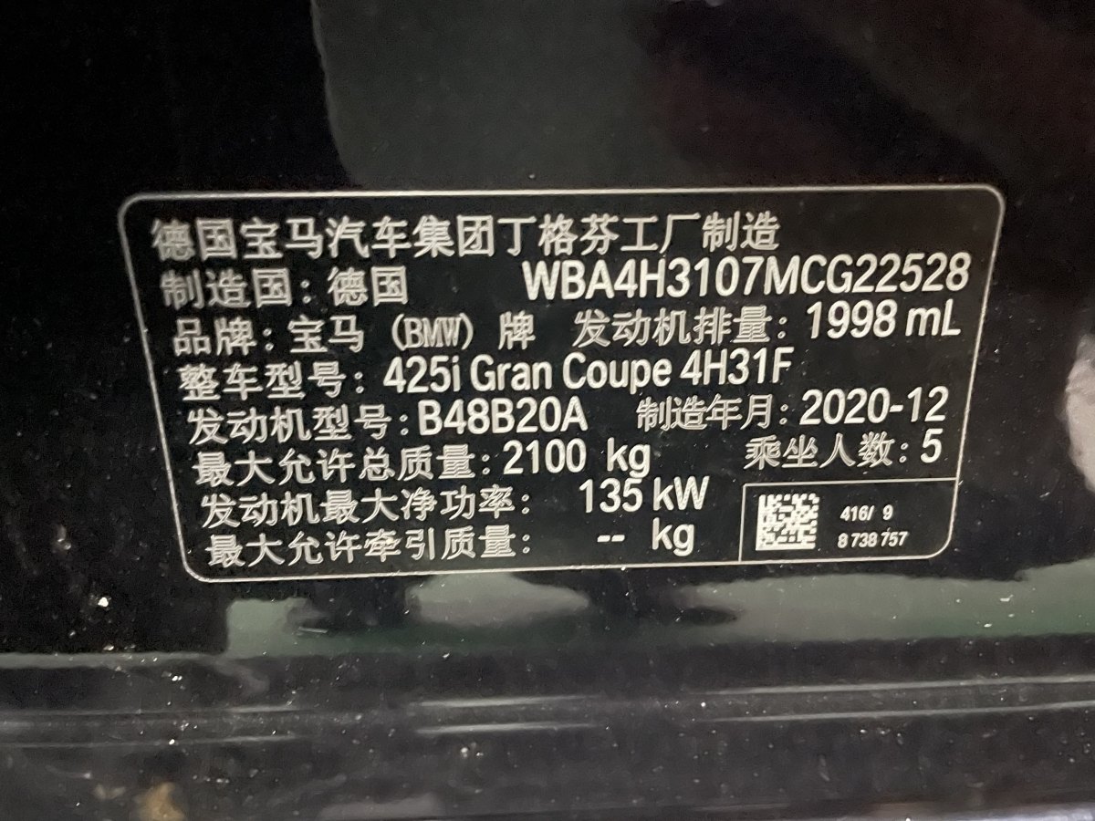 寶馬 寶馬4系  2023款 425i Gran Coupe M運動套裝圖片