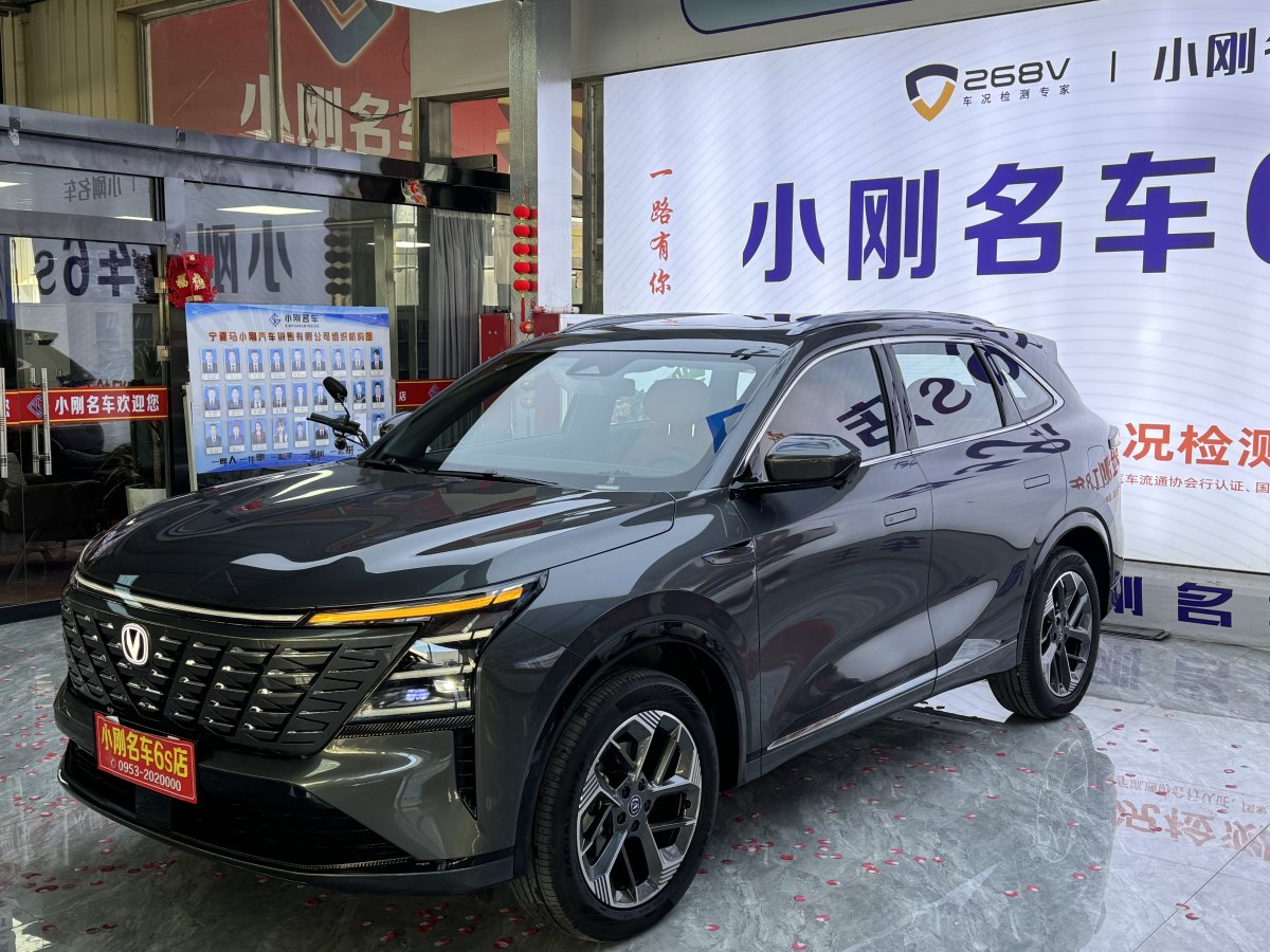 長(zhǎng)安 CS75 PLUS  2025款 第四代 1.5T 新藍(lán)鯨 旗艦型圖片