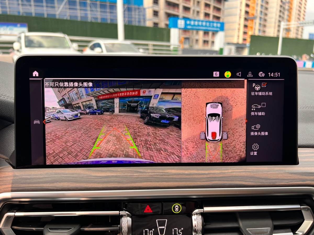 寶馬 寶馬X3  2023款 xDrive30i 領(lǐng)先型 M曜夜套裝圖片