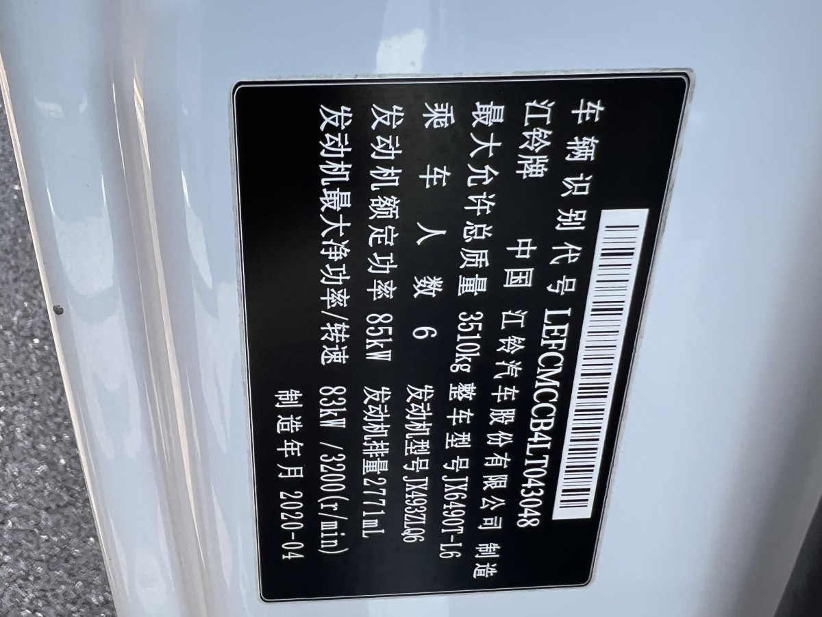 2020年8月江鈴 特順  2019款 2.8T商運(yùn)型短軸中頂6座國VI JX493