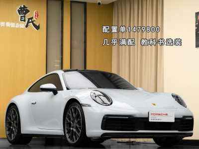 2021年1月 保時(shí)捷 911 Carrera 3.0T圖片