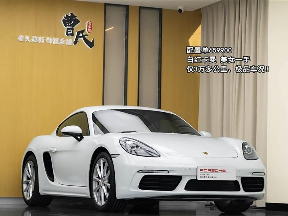 2017年7月保時捷 718  2016款 Cayman 2.0T