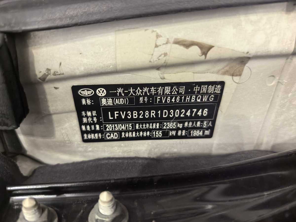 奧迪 奧迪Q5  2013款 40 TFSI 舒適型圖片