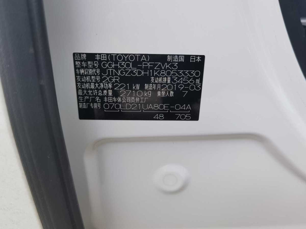 2019年6月丰田 埃尔法  2018款 改款 3.5L 尊贵版