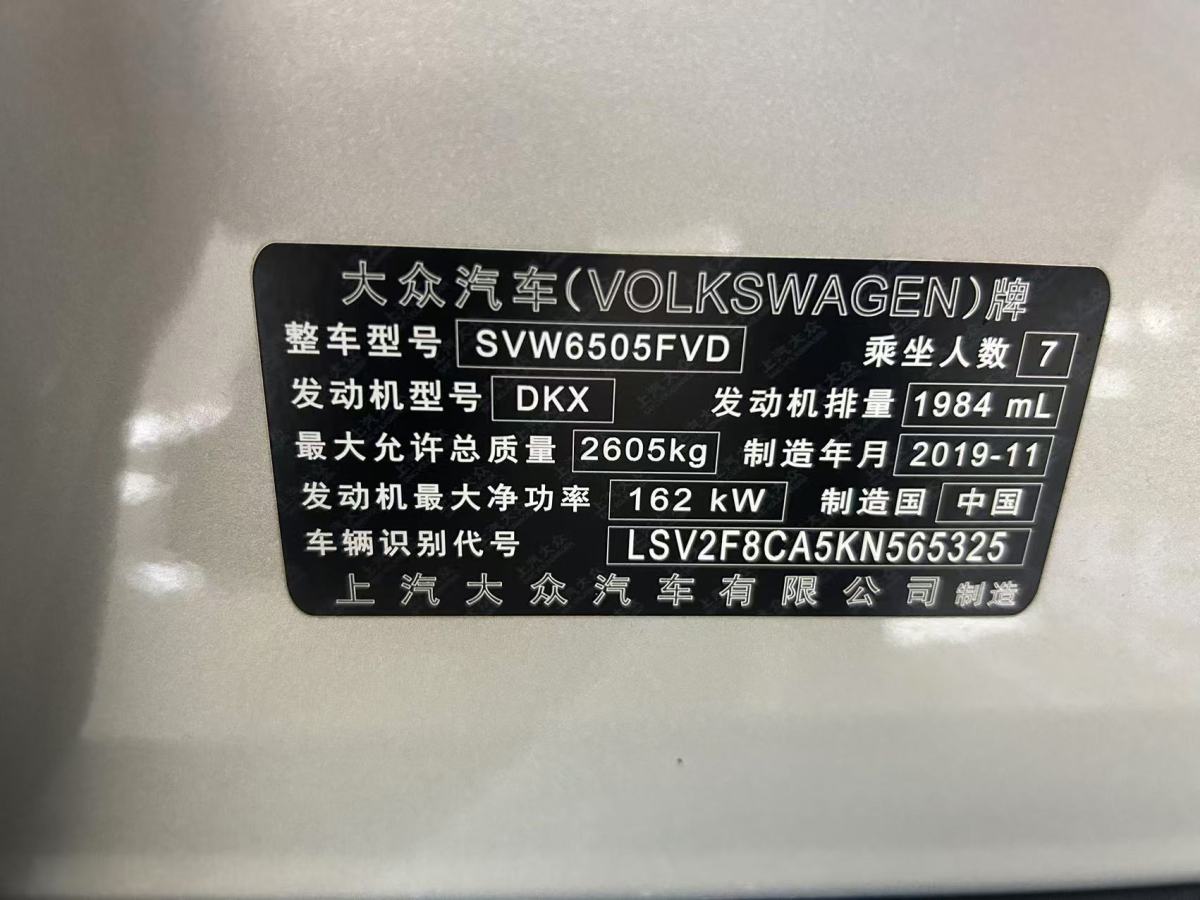 大眾 途昂  2020款 380TSI 四驅(qū)豪華版 國VI圖片