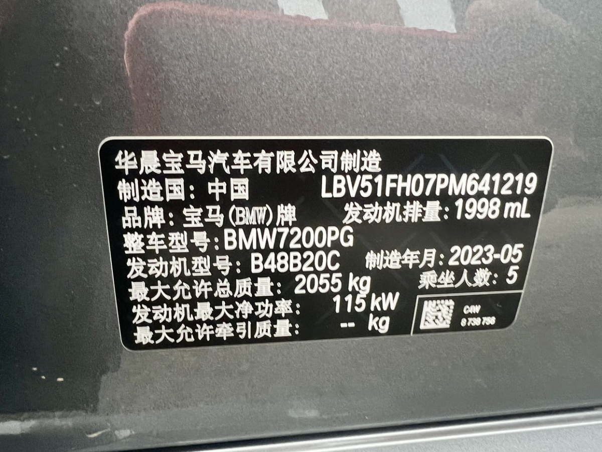 寶馬 寶馬3系  2023款 320Li M運動套裝圖片