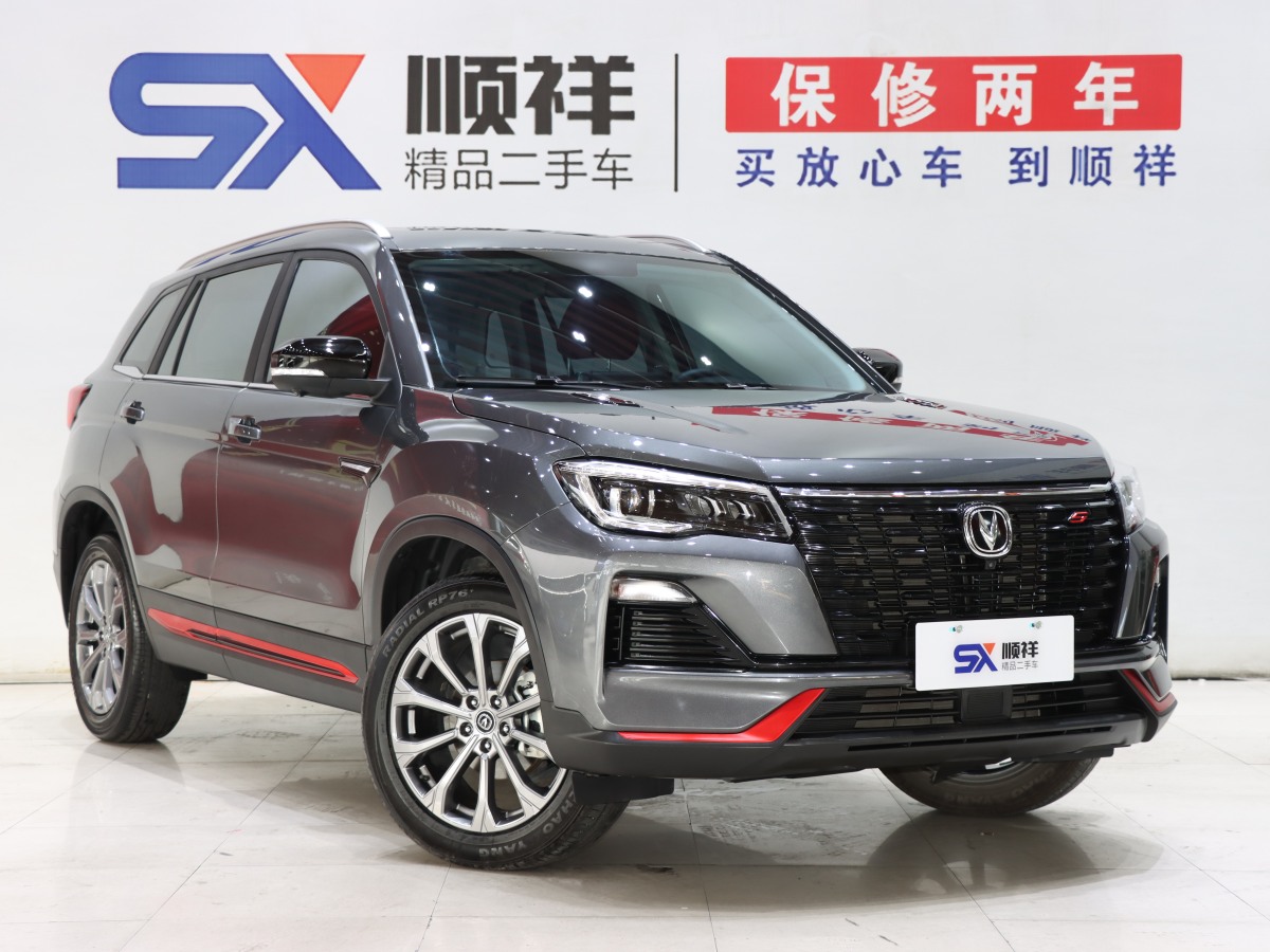 長(zhǎng)安 CS75  2023款 暢享版 1.5T DCT尊貴版圖片