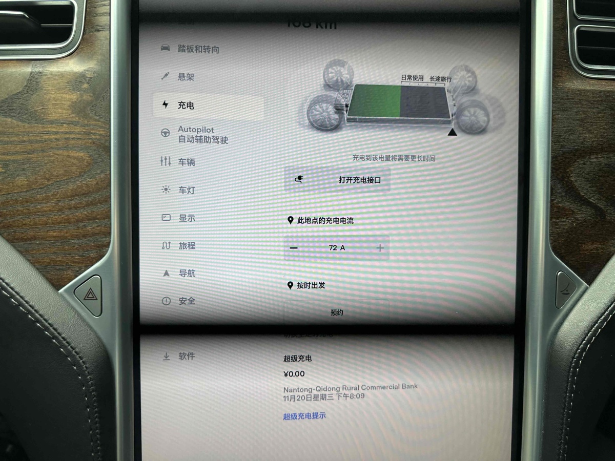 特斯拉 Model S  2017款 Model S 75圖片