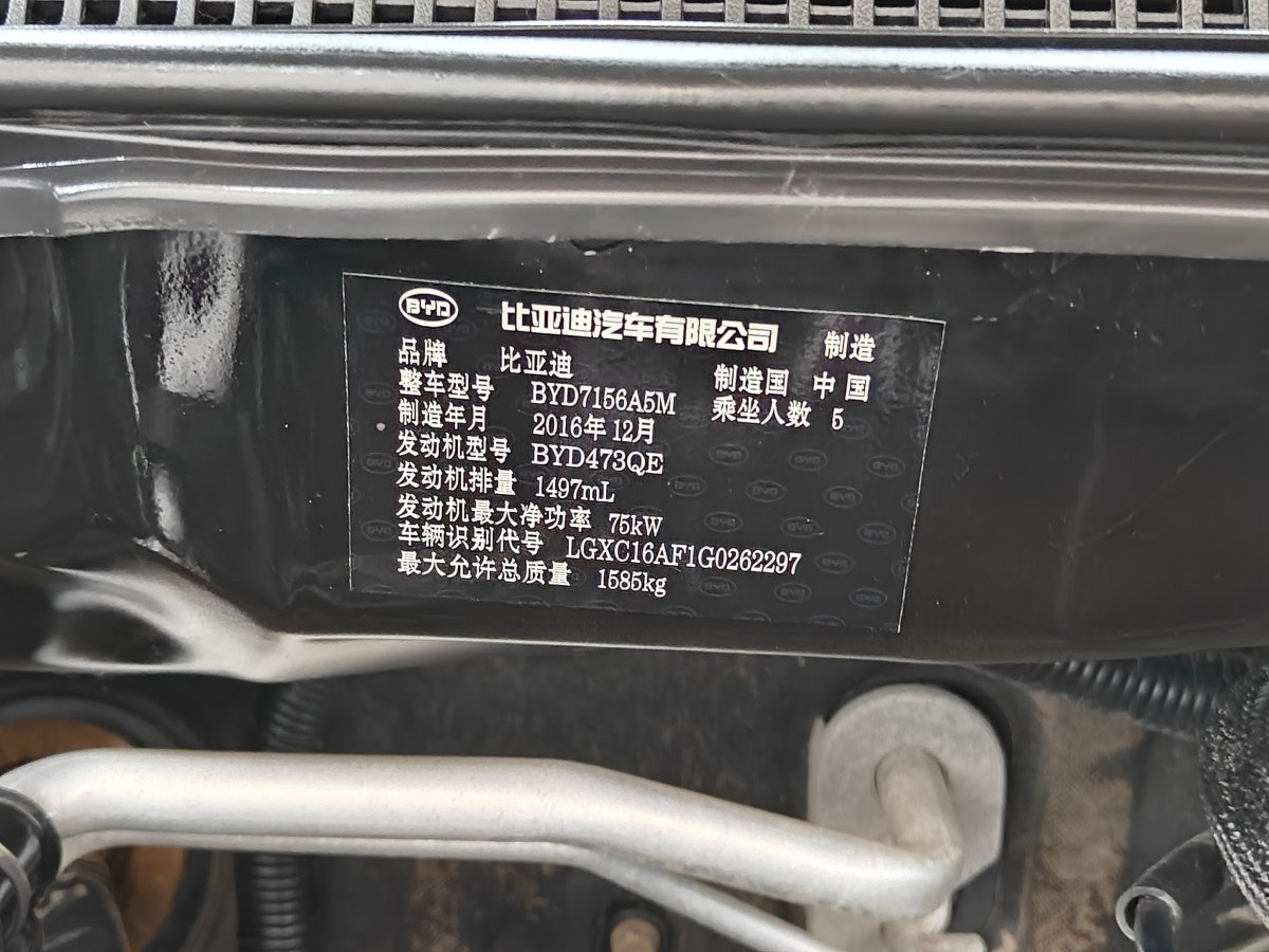 比亞迪 F3  2016款 1.5L 手動舒適型圖片