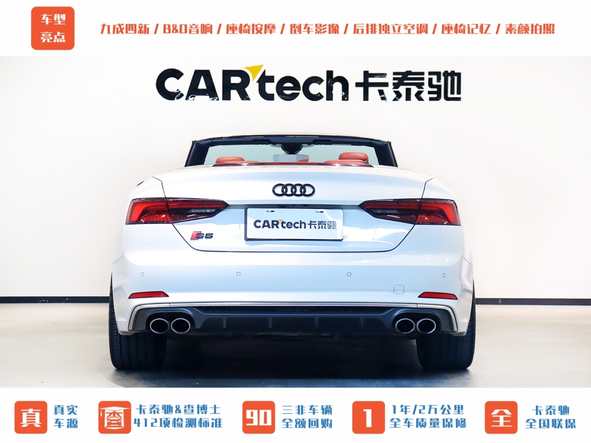 奧迪 奧迪S5  2017款 S5 3.0T Cabriolet圖片