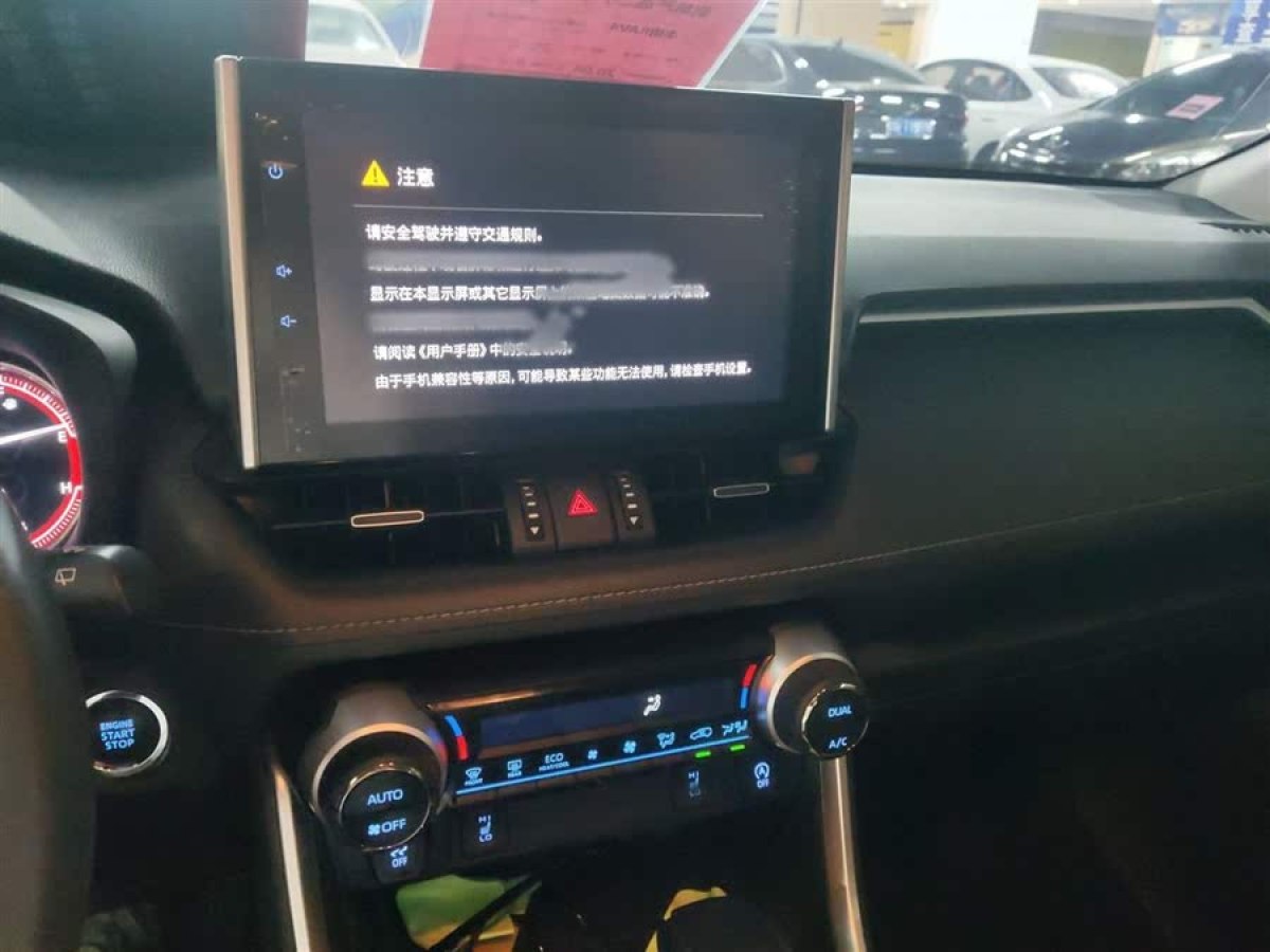 豐田 RAV4榮放  2022款 2.0L CVT兩驅(qū)風(fēng)尚Plus版圖片