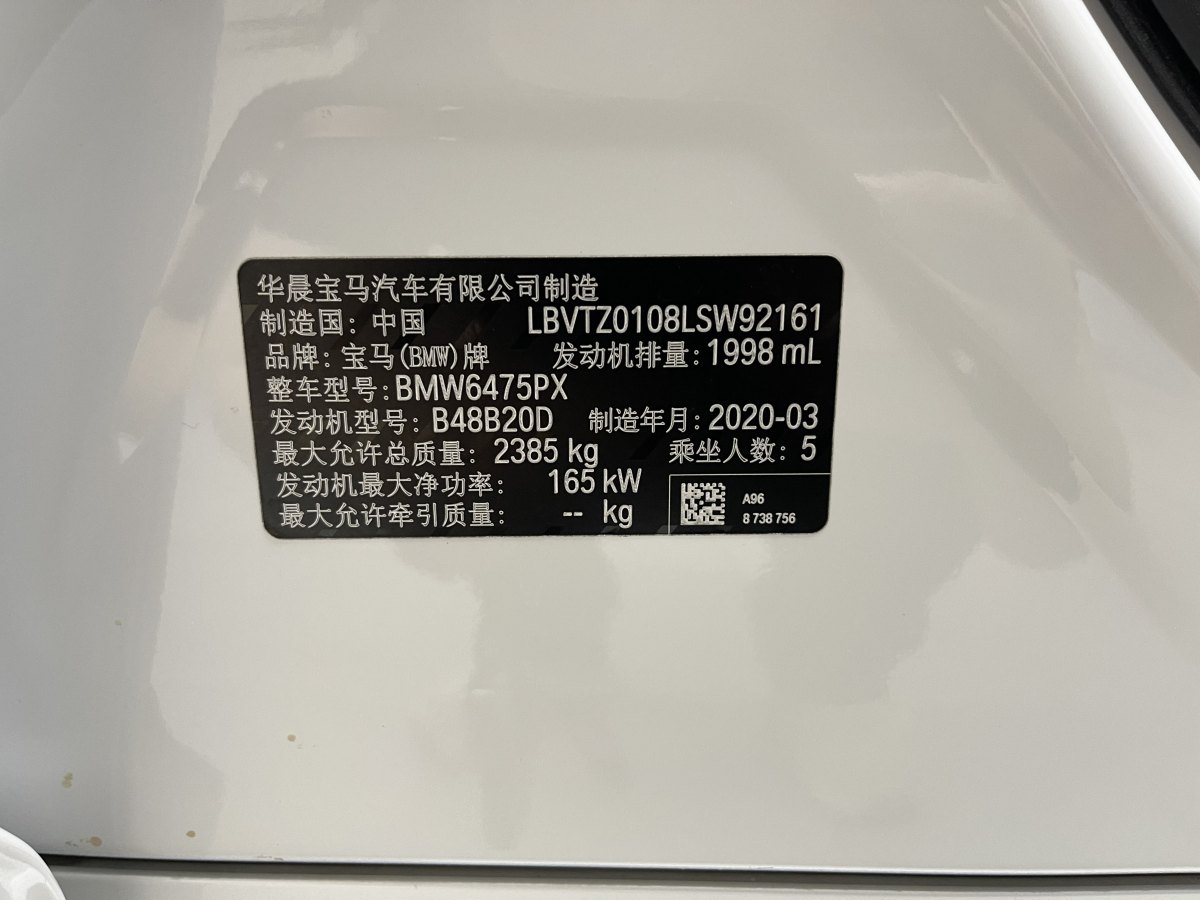 寶馬 寶馬X3  2020款 xDrive28i M運(yùn)動(dòng)套裝圖片