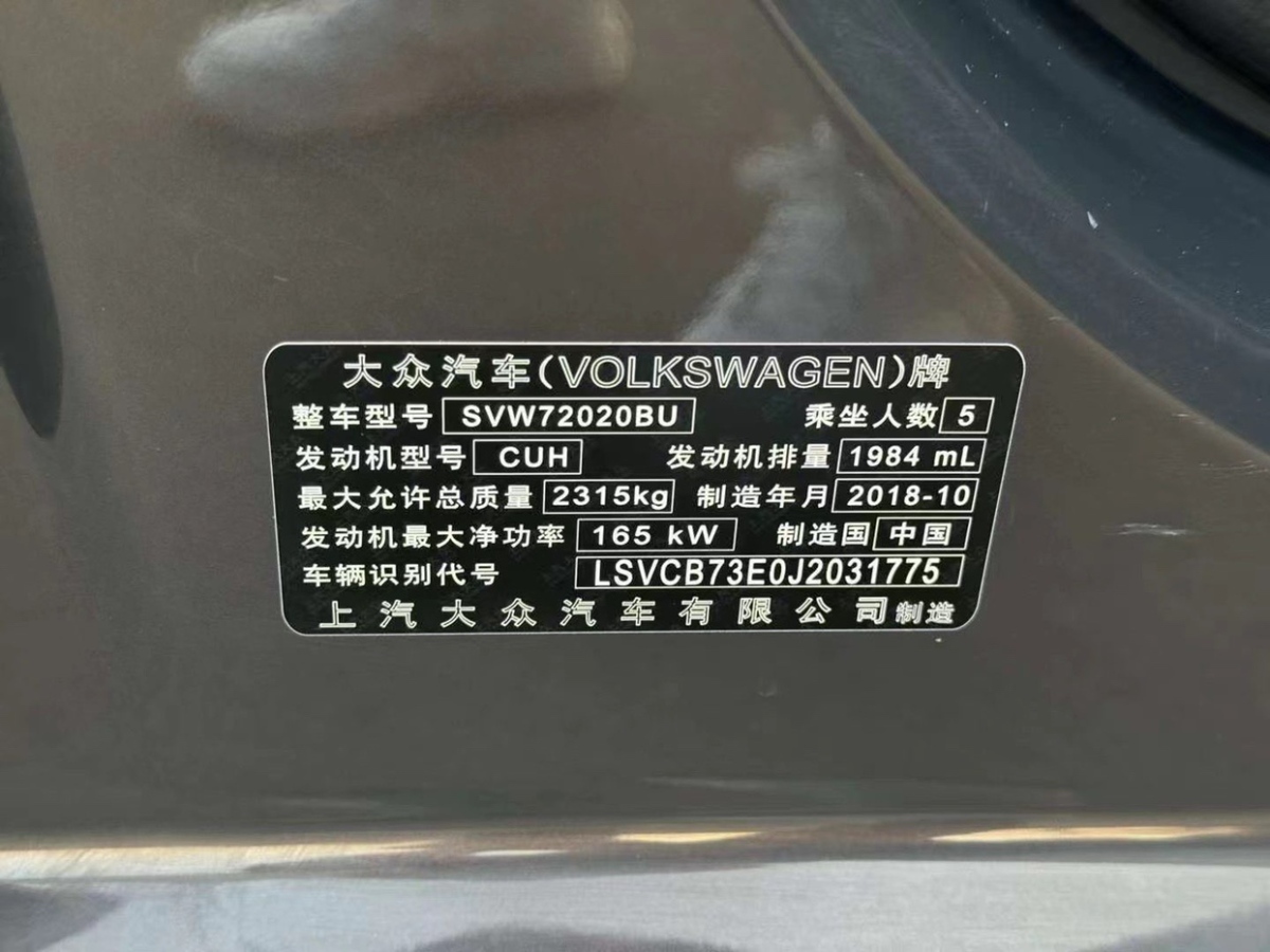 2019年3月大眾 輝昂  2018款 改款 380TSI 兩驅(qū)商務(wù)版