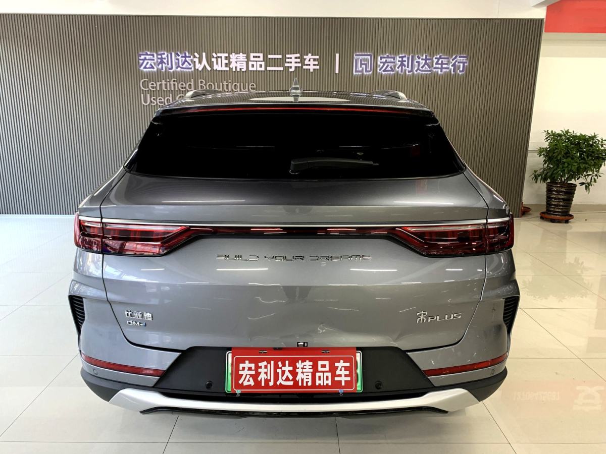 比亞迪 宋PLUS新能源  2021款 DM-i 51KM 尊榮型圖片