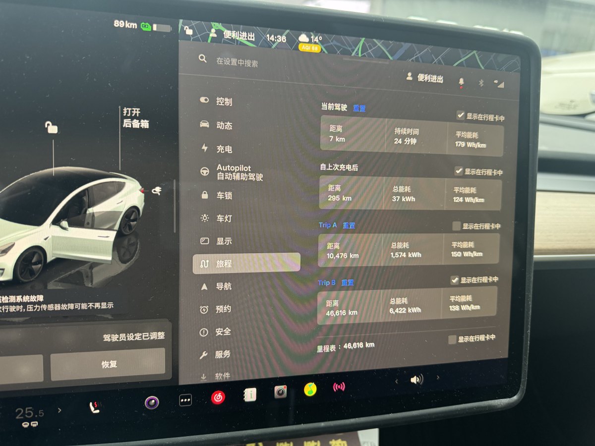 特斯拉 Model Y  2022款 改款 后輪驅動版圖片