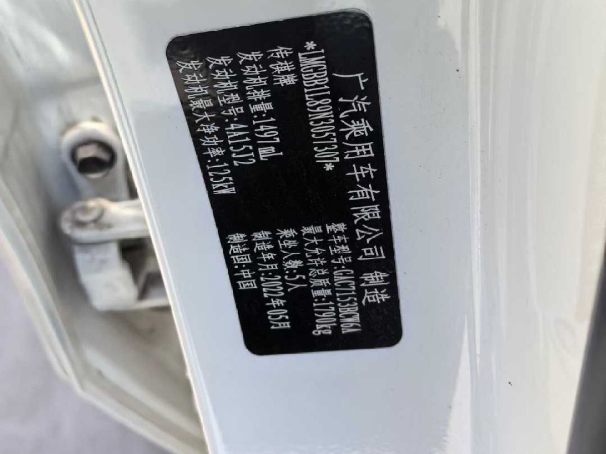 廣汽傳祺 影豹  2022款 270T 影豹J16 R-style賽道版圖片