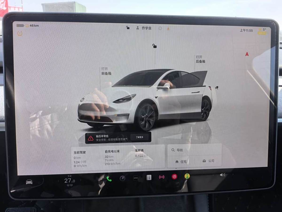 特斯拉 Model 3  2020款 改款 長續(xù)航后輪驅(qū)動版圖片