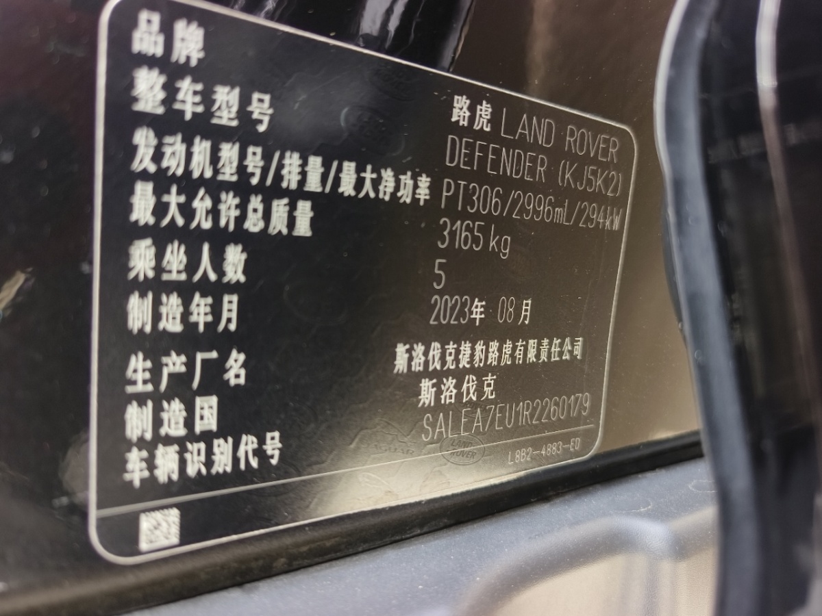 路虎 衛(wèi)士  2024款 110 3.0T P400 X圖片