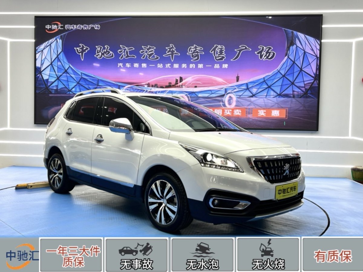 標致 3008  2016款 2.0L 自動潮流版圖片