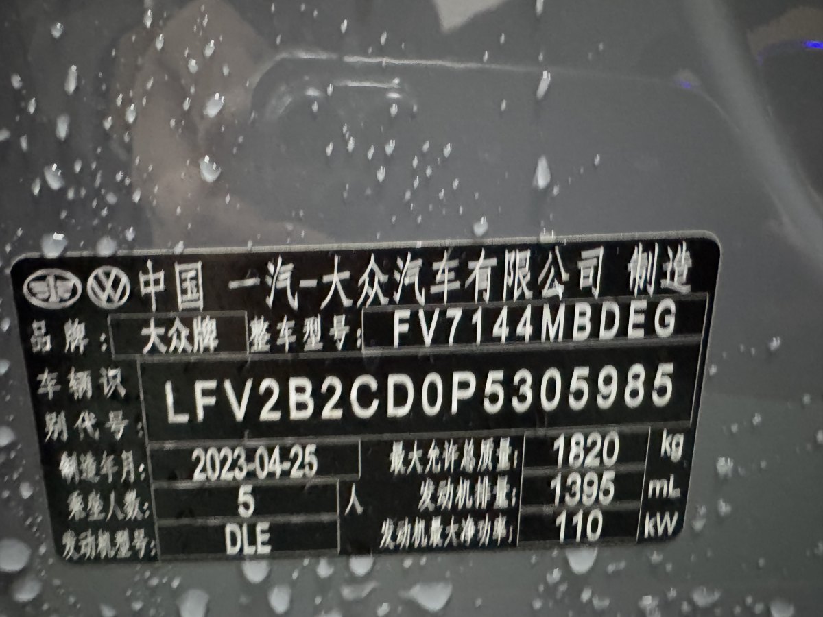 大眾 高爾夫  2023款 改款 280TSI DSG R-Line Lite圖片