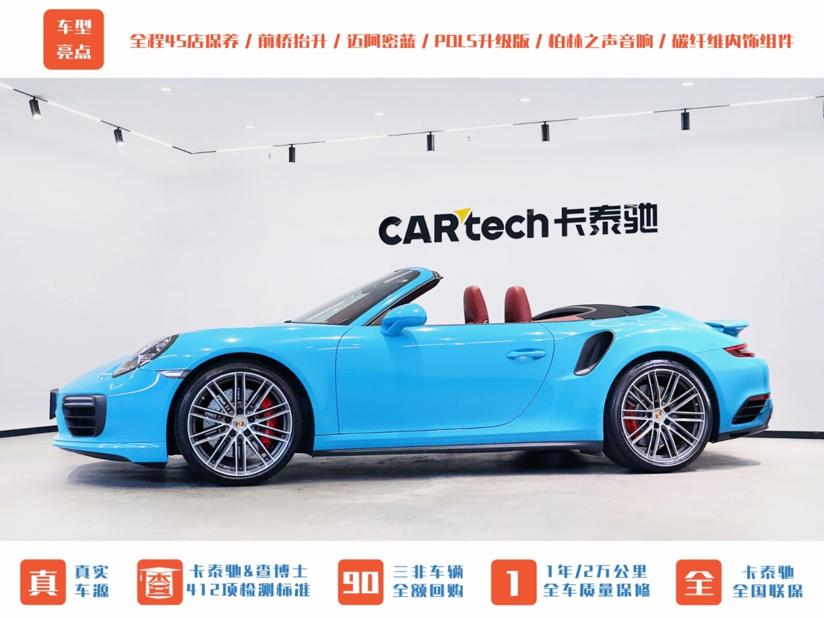 保時捷 911  2016款 Turbo Cabriolet 3.8T圖片