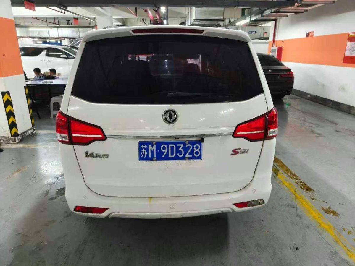東風(fēng) 帥客  2016款 1.5L 手動(dòng)標(biāo)準(zhǔn)型圖片