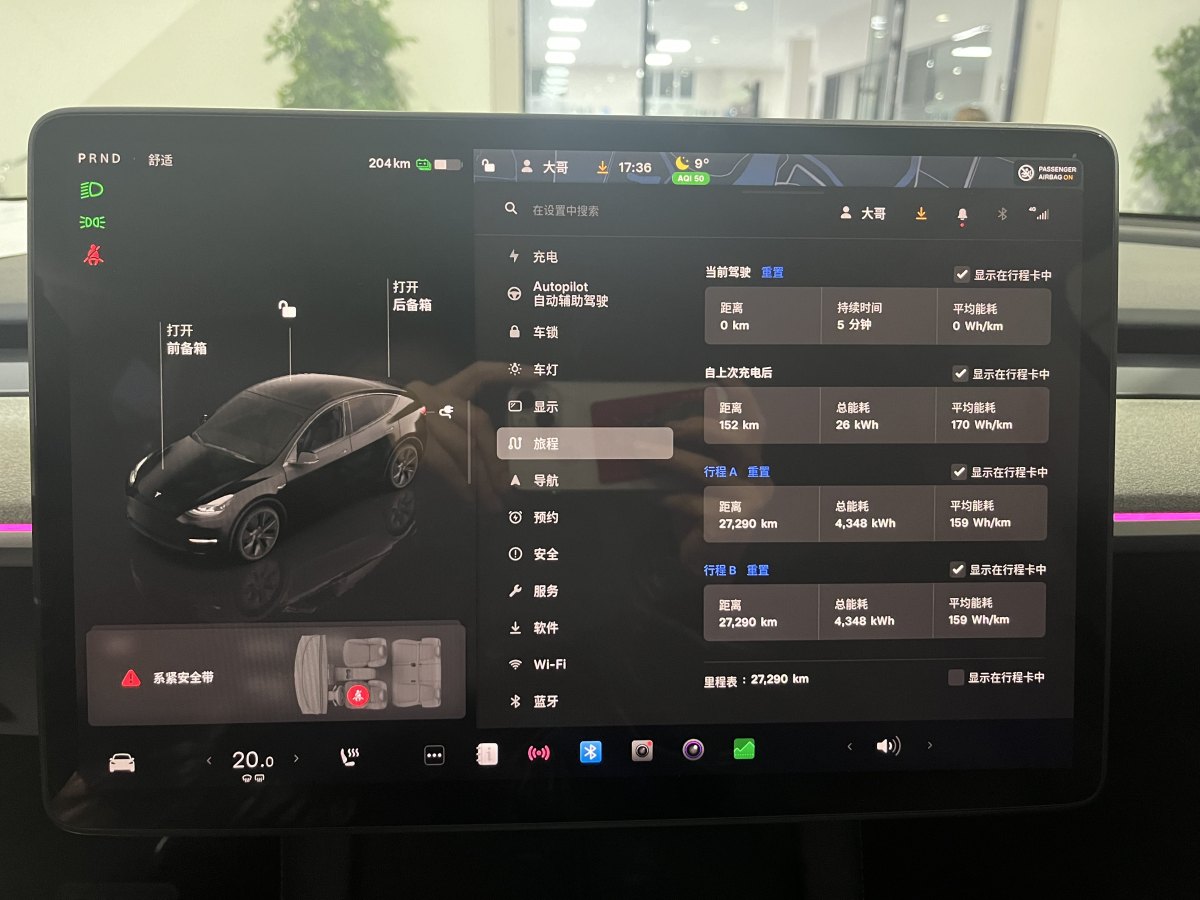 特斯拉 Model 3  2023款 煥新版 后輪驅(qū)動圖片