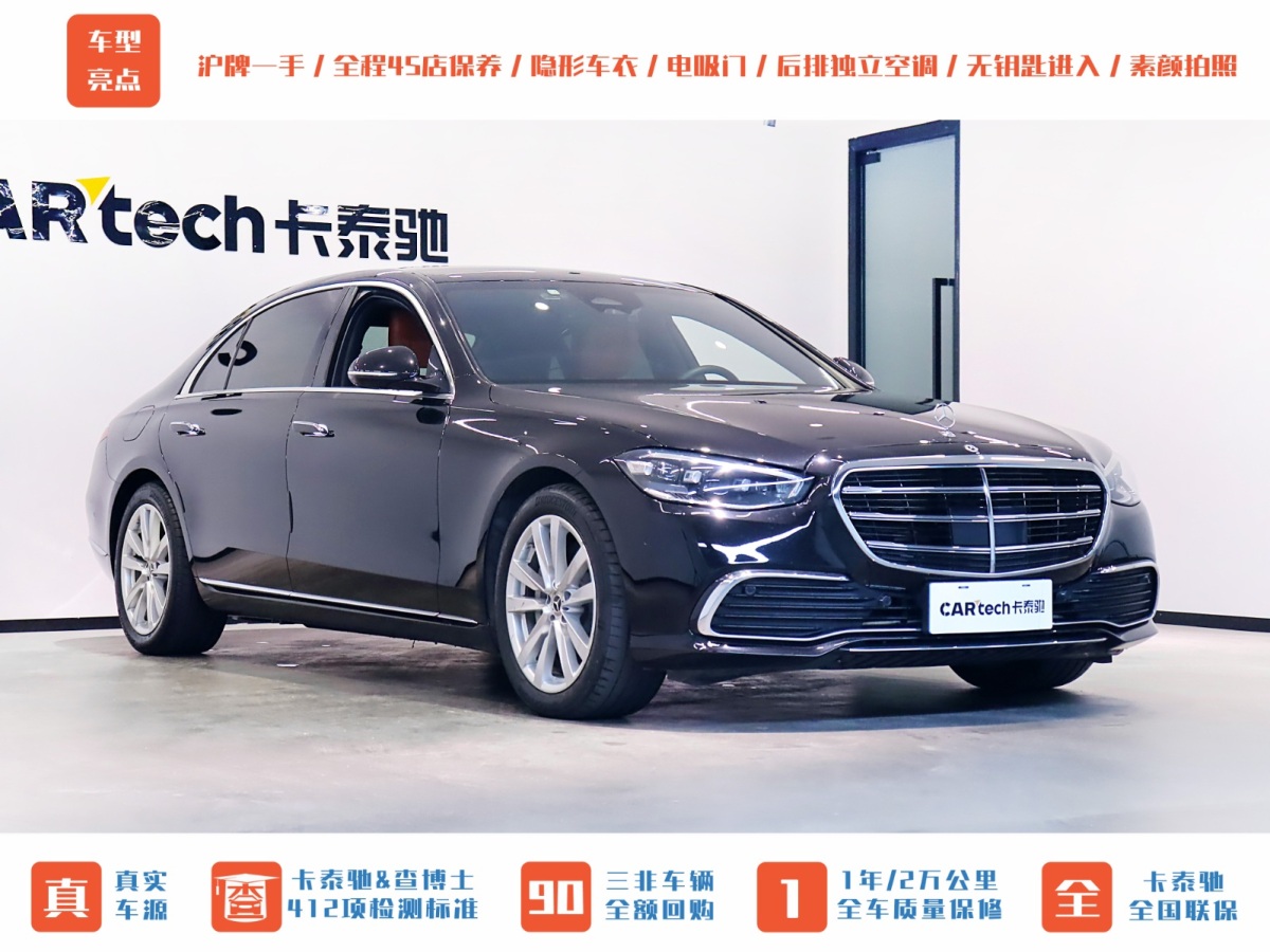 奔驰 奔驰S级  2023款 S 400 L 商务型图片