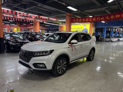 2017年7月 榮威 RX5新能源 eRX5 50T 混動(dòng)互聯(lián)尊榮旗艦版圖片