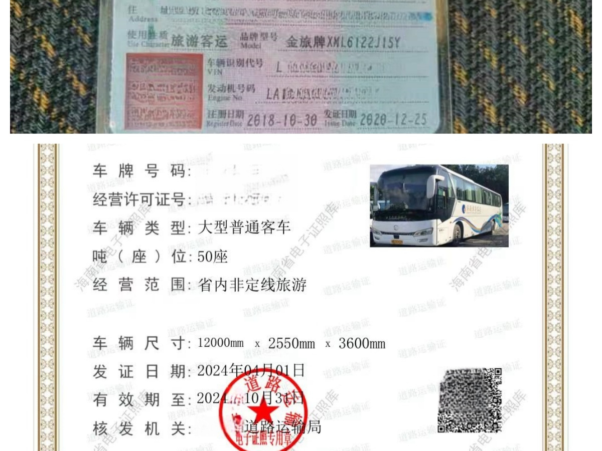 大型高一級50座國五金旅6122氣囊中門車圖片