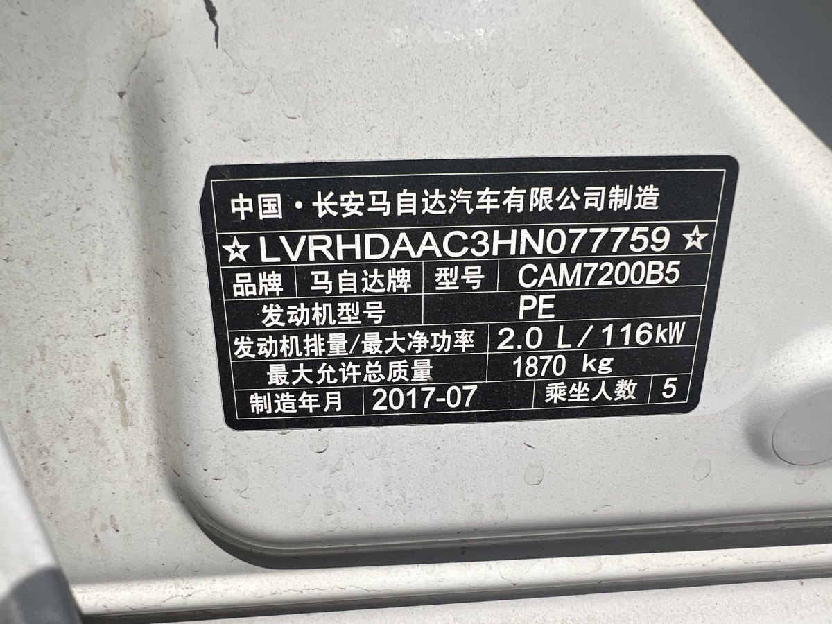 馬自達 馬自達3  2017款 昂克賽拉兩廂 2.0L 豪華型圖片