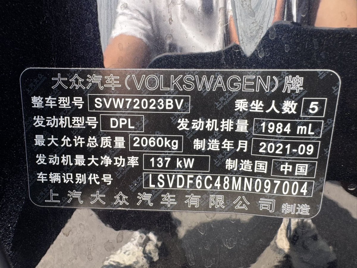 大眾 帕薩特  2022款 330TSI 星空豪華版圖片