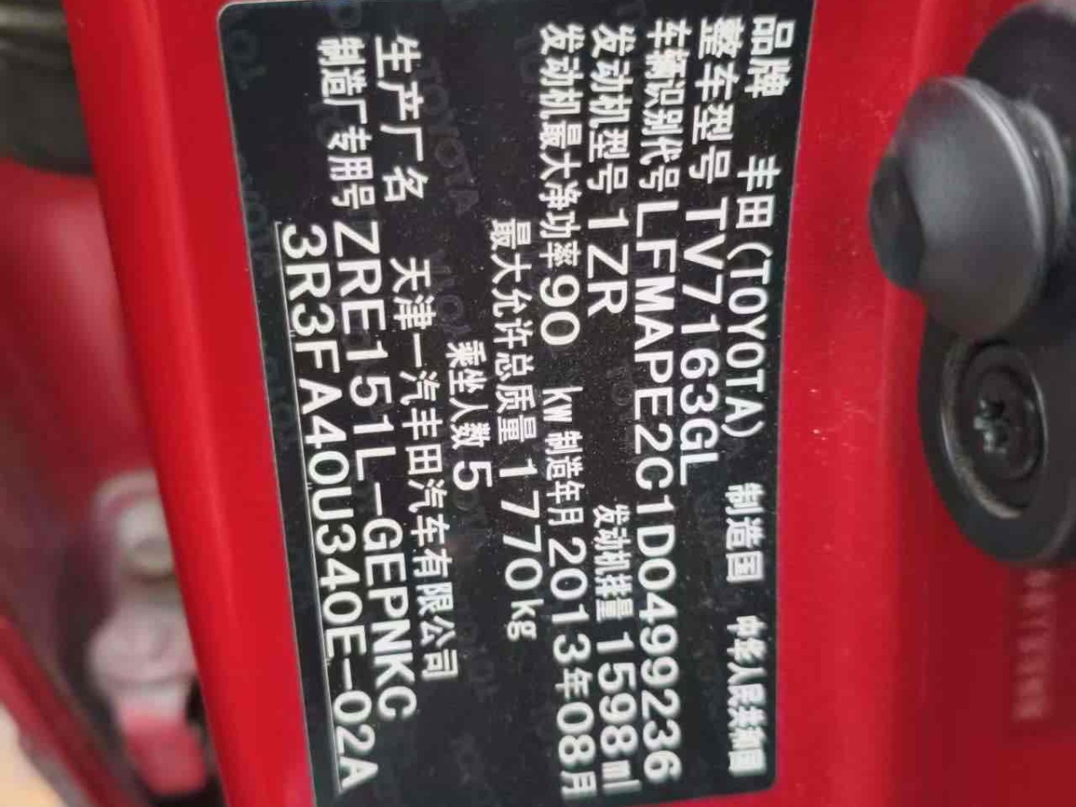 豐田 卡羅拉  2011款 1.6L 自動(dòng)GL天窗版圖片