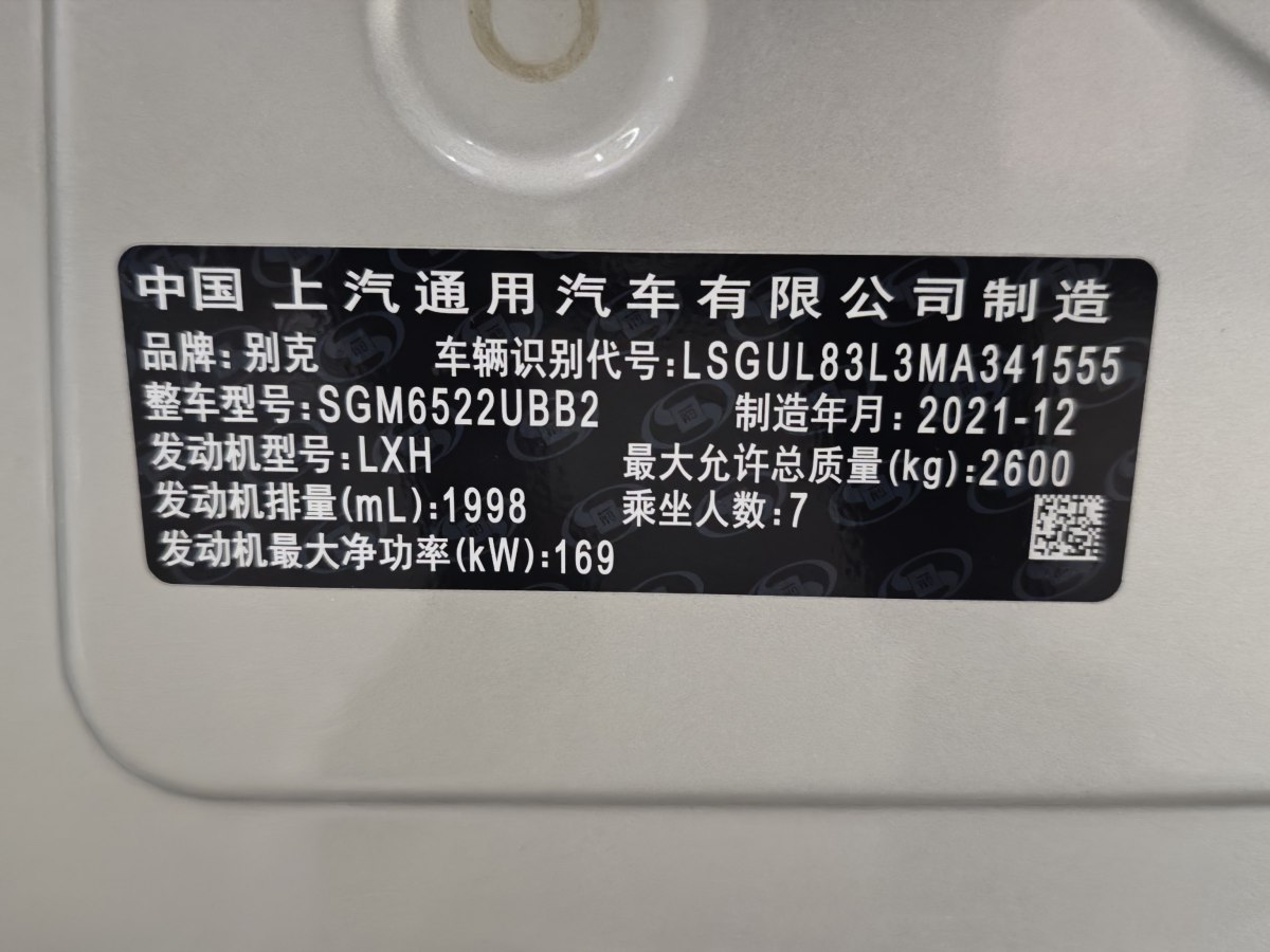 別克 GL8  2022款 ES陸尊 653T 豪華型圖片