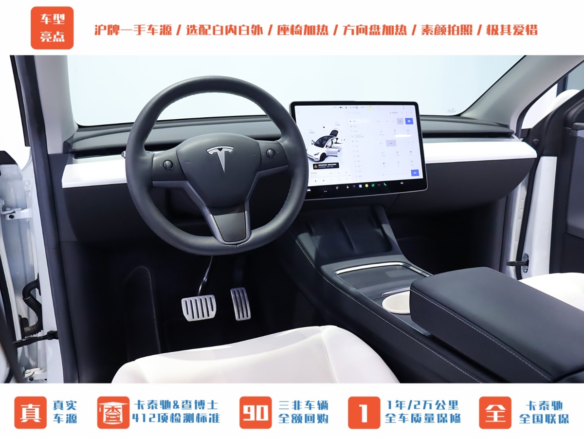 特斯拉 Model Y  2022款 Performance高性能全輪驅(qū)動(dòng)版圖片