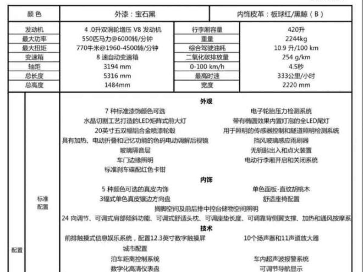 賓利 飛馳  2021款 4.0T V8 標準版圖片