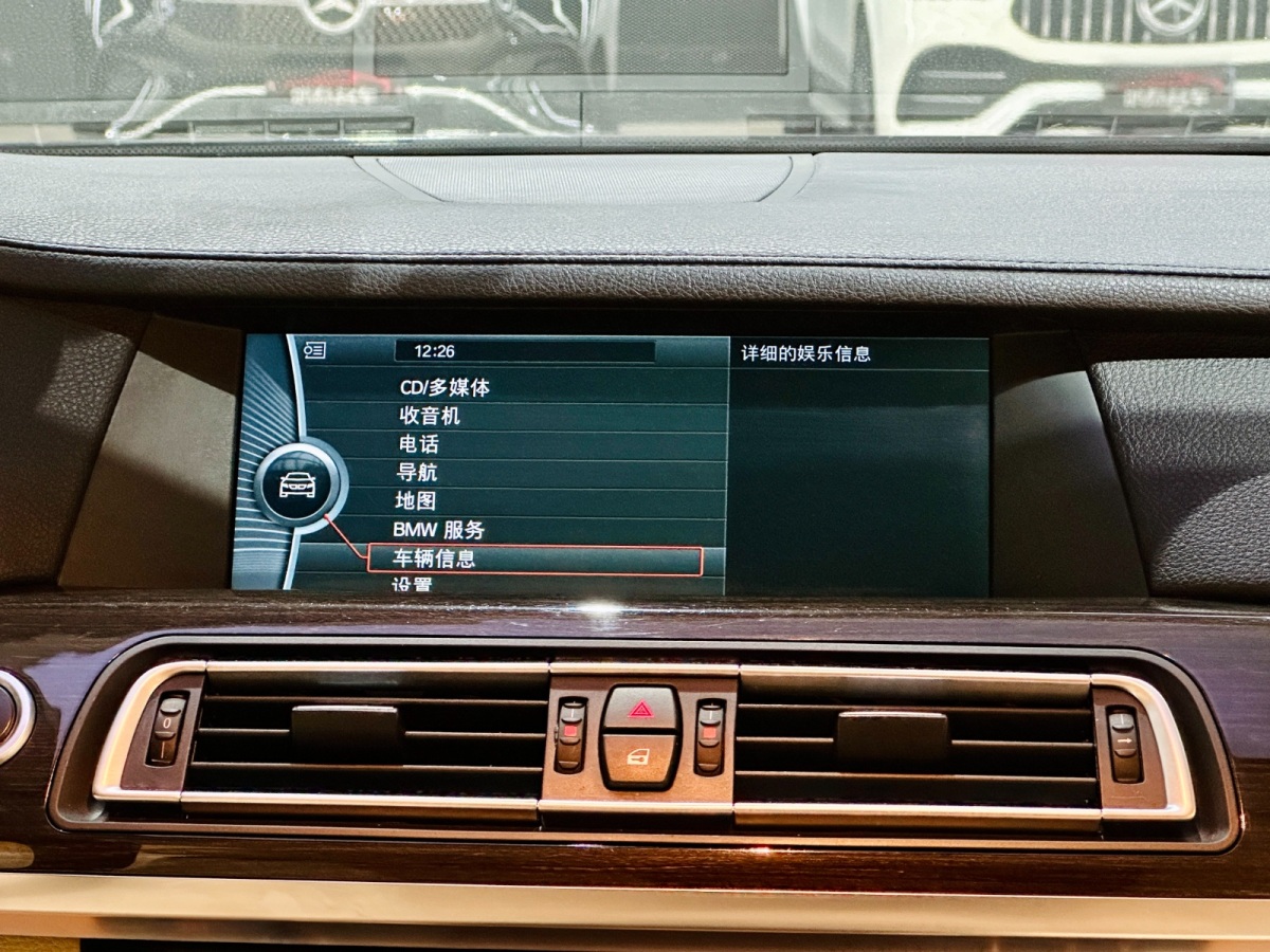 宝马 宝马7系  2011款 750Li xDrive图片