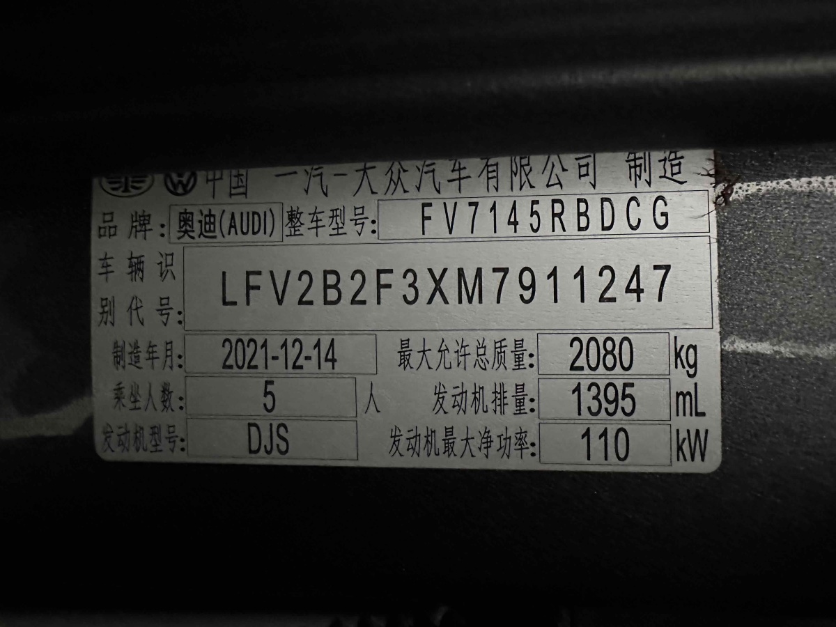 奧迪 奧迪Q3  2022款 35 TFSI 進取動感型圖片