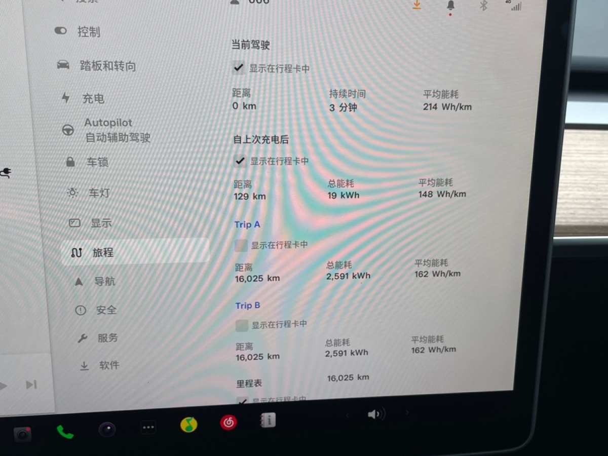 特斯拉 Model 3  2022款 后輪驅(qū)動(dòng)版圖片