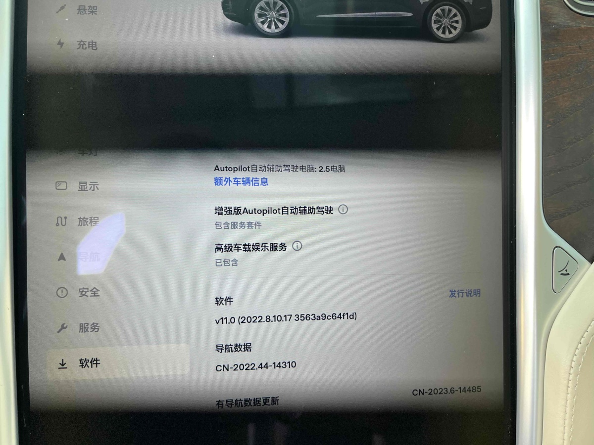 2018年5月特斯拉 Model X  2017款 Model X 100D 長續(xù)航版