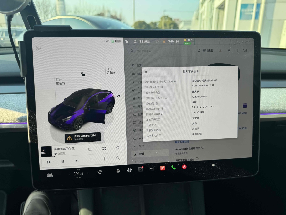 特斯拉 Model 3  2023款 煥新版 后輪驅(qū)動(dòng)圖片