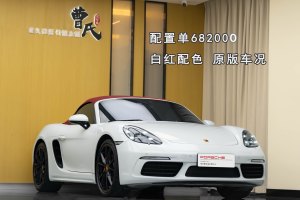 718 保时捷 Boxster 2.0T