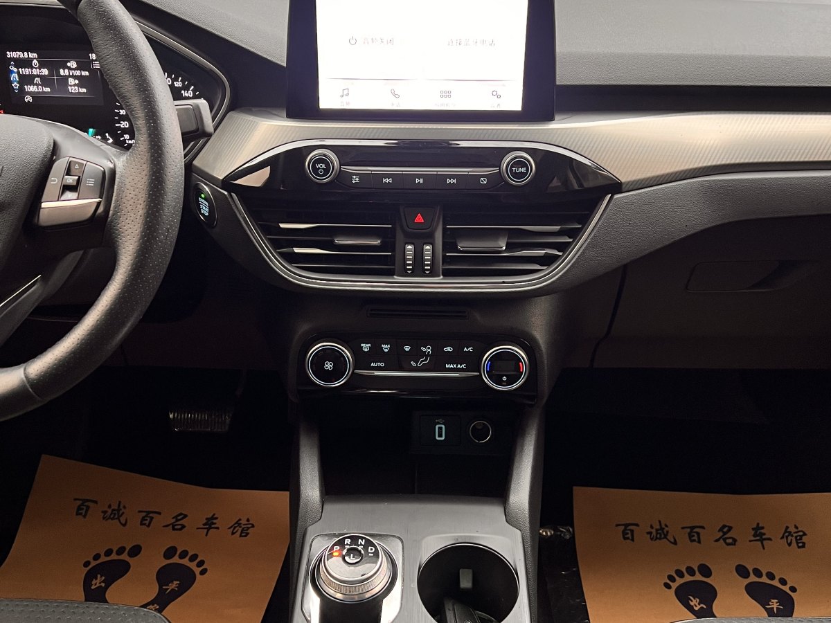 福特 ?？怂? 2020款 三廂 EcoBoost 180 自動(dòng)鋒潮型圖片