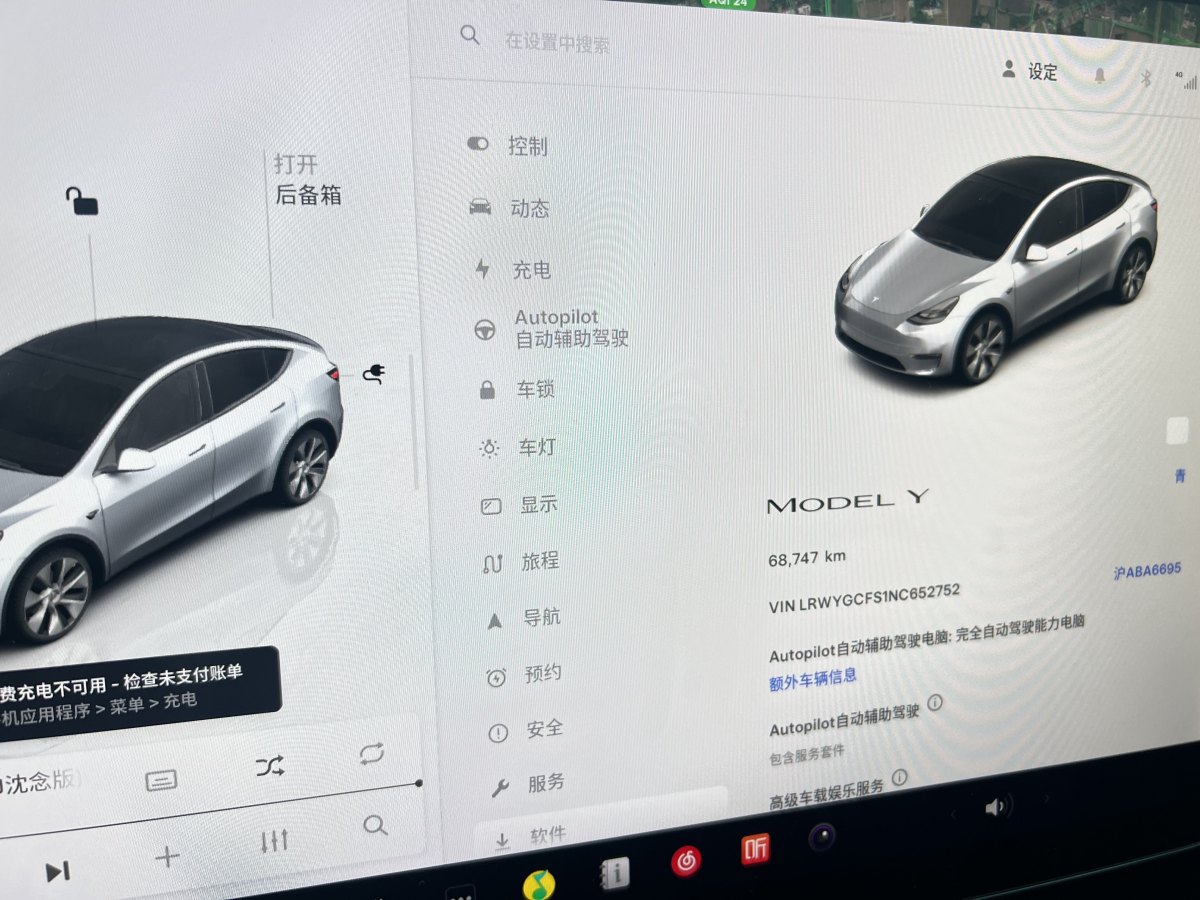 特斯拉 Model 3  2020款 改款 長(zhǎng)續(xù)航后輪驅(qū)動(dòng)版圖片