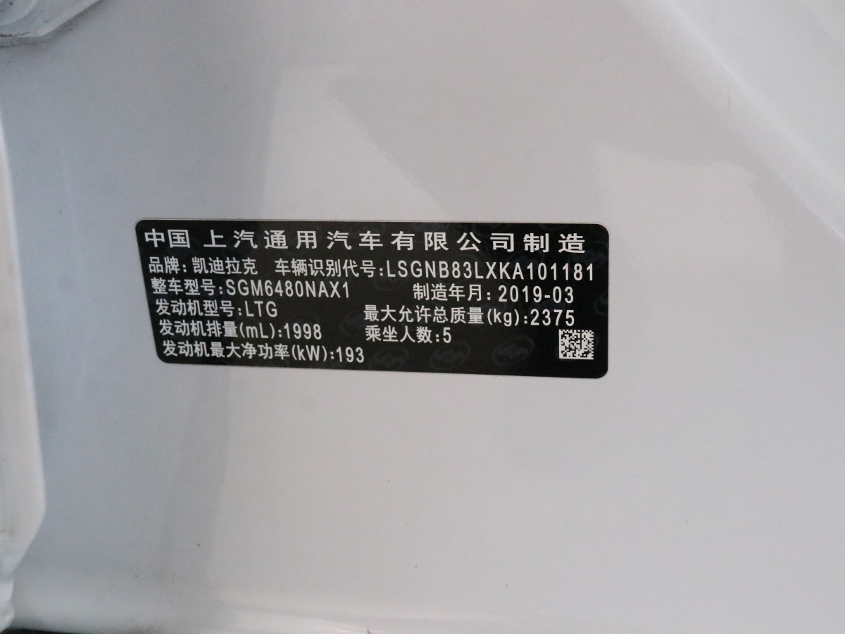 凱迪拉克 XT5  2018款 28T 四驅(qū)豪華型圖片